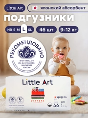 Подгузники для детей L, 9-12 кг, 46 шт