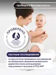 Подгузники-трусики детские M 6-9 кг 48 шт