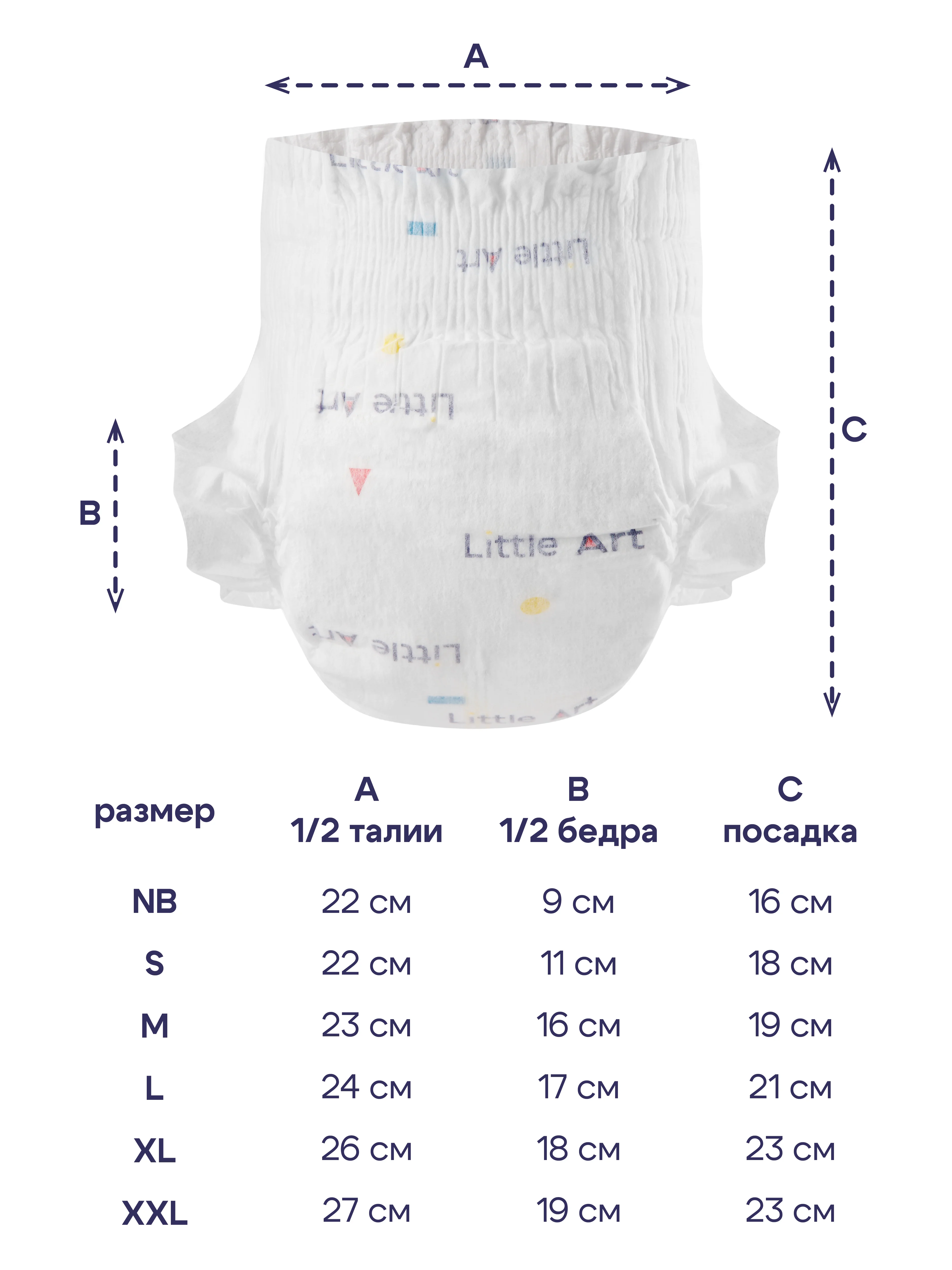 Подгузники-трусики детские M 6-9 кг 48 шт