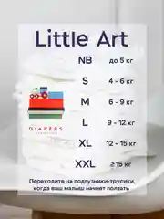 Подгузники-трусики детские M 6-9 кг 48 шт