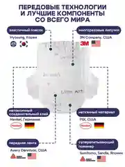 Подгузники-трусики для детей L 9-12 кг 21 шт и 44 шт