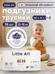 Подгузники-трусики для детей XL, 12-15 кг, 19 и 38 шт