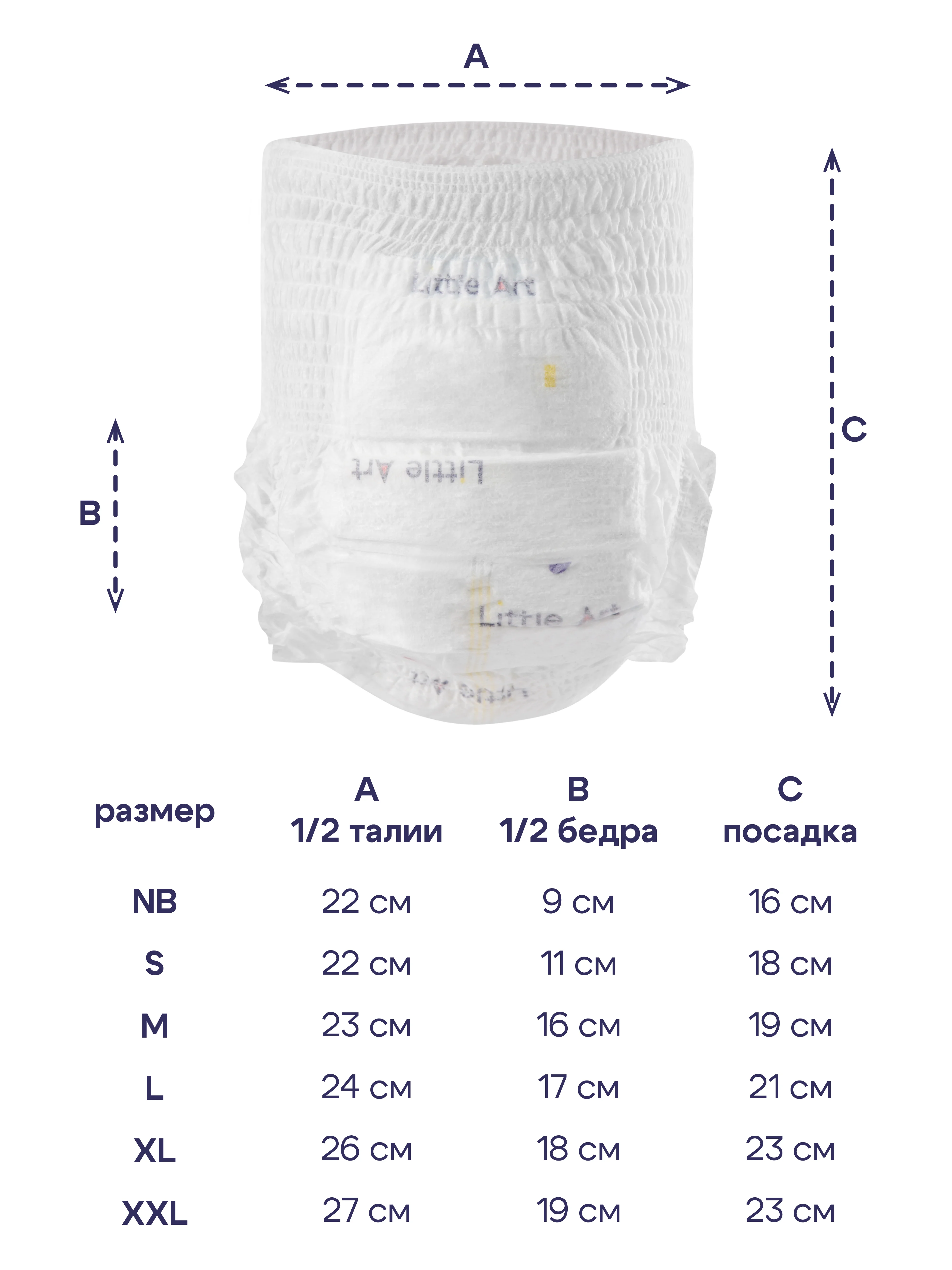 Подгузники-трусики для детей XL, 12-15 кг, 19 и 38 шт