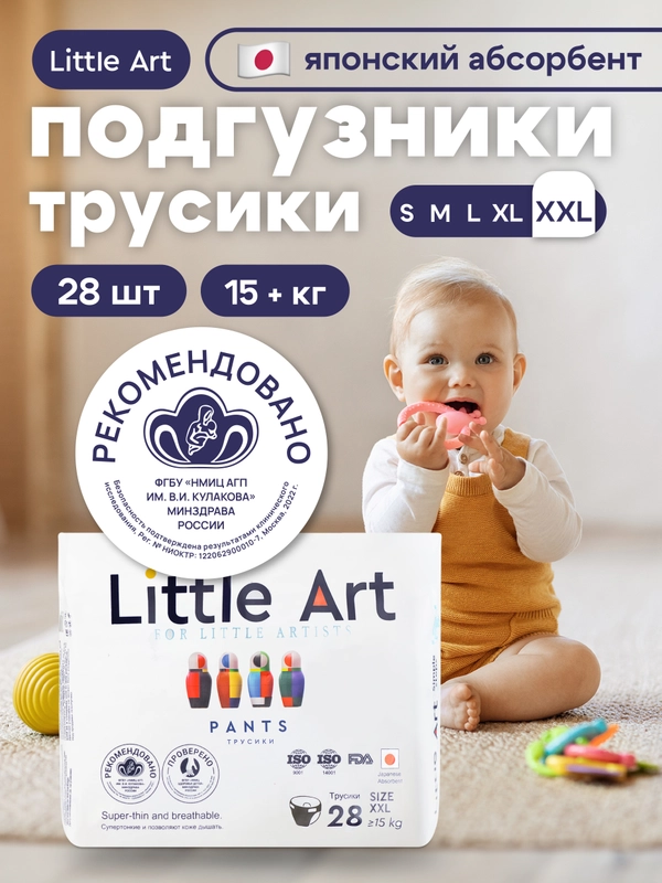 Подгузники-трусики для детей XXL 15+кг 17 и 28 шт