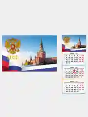 Коричневый календарь 2025 квартальный настенный трехблочный с бегунком