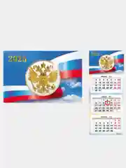 Голубой календарь 2025 квартальный настенный трехблочный с бегунком