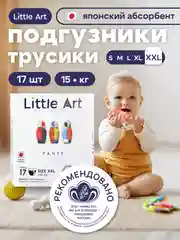 Подгузники-трусики для детей XXL 15+кг 17 и 28 шт