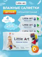 Влажные салфетки детские 4 пачки 256 штук Little Art