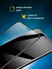 Противоударное защитное стекло Remax  NK GL-83 для Apple Iphone 15 Pro Max