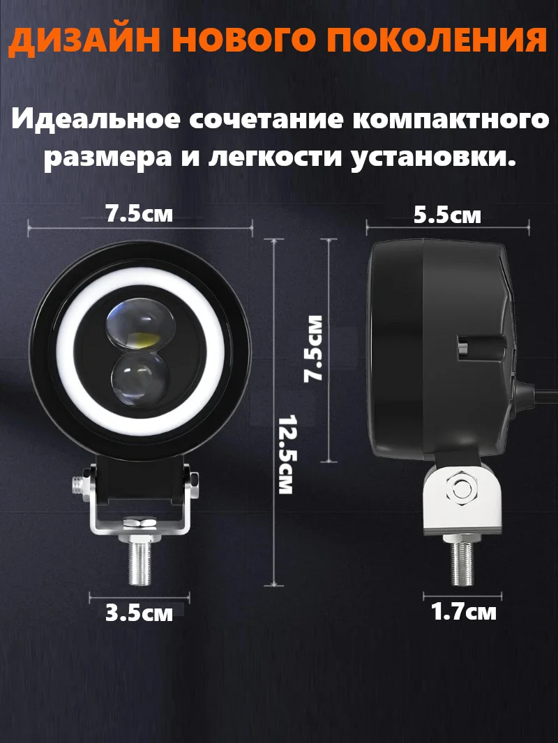 Трехрежимные противотуманные LED фары с ДХО Ближний-Дальний 1шт