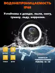 Трехрежимные противотуманные LED фары с ДХО Ближний-Дальний 1шт
