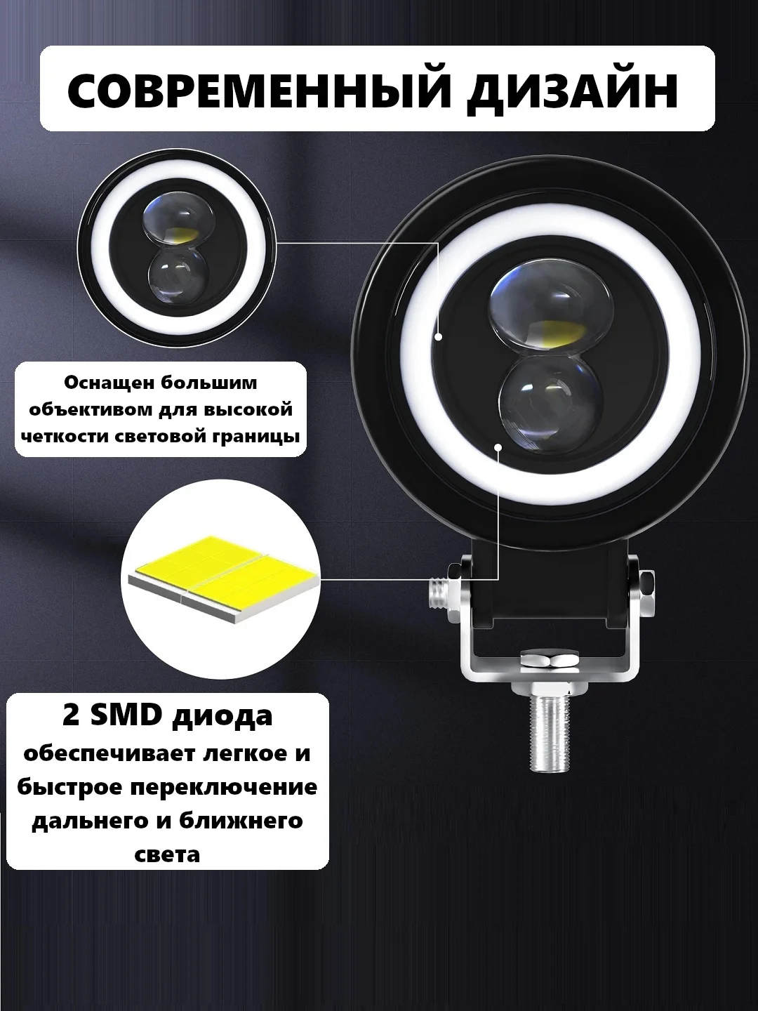Трехрежимные противотуманные LED фары с ДХО Ближний-Дальний 1шт