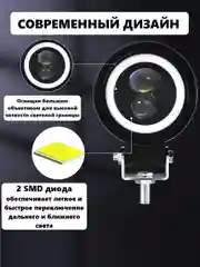Трехрежимные противотуманные LED фары с ДХО Ближний-Дальний 1шт