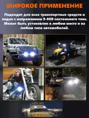 Трехрежимные противотуманные LED фары с ДХО Ближний-Дальний 1шт