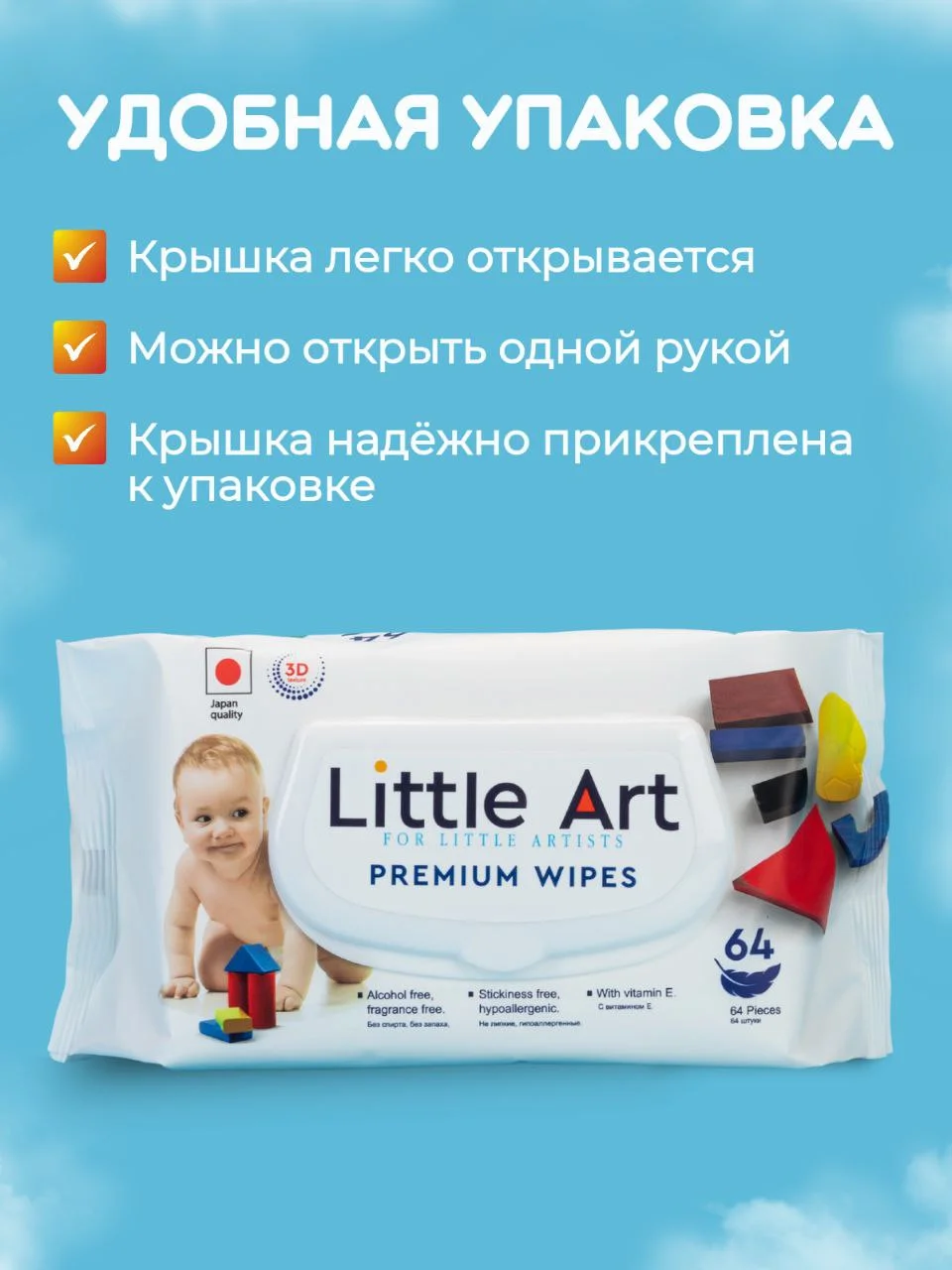 Влажные салфетки детские 4 пачки 256 штук Little Art