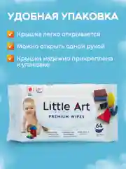 Влажные салфетки детские 4 пачки 256 штук Little Art