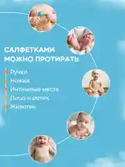 Влажные салфетки детские 4 пачки 256 штук Little Art