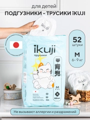 IKUJI Подгузники-трусики для детей
