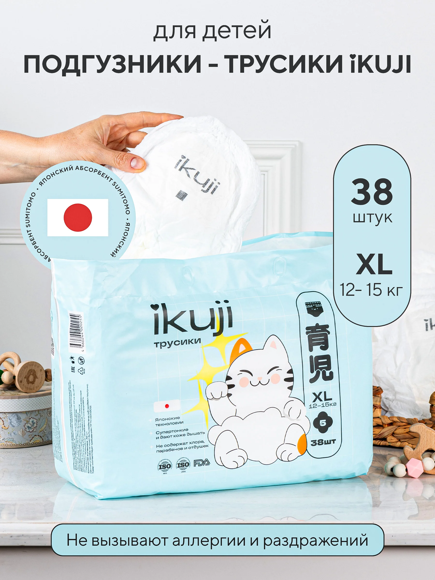 IKUJI Подгузники-трусики для детей