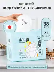 IKUJI Подгузники-трусики для детей