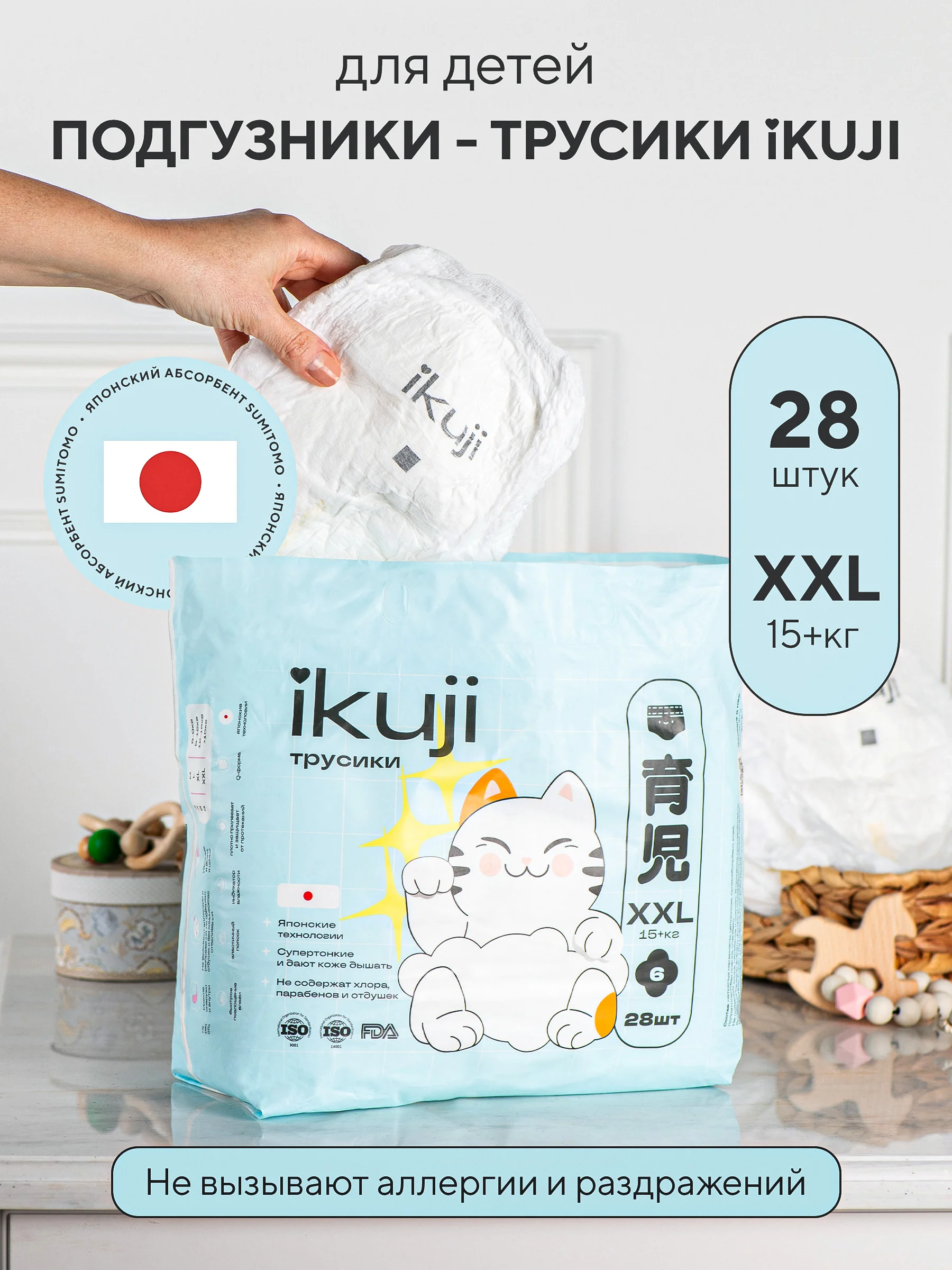 IKUJI Подгузники-трусики для детей