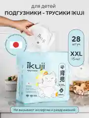 IKUJI Подгузники-трусики для детей