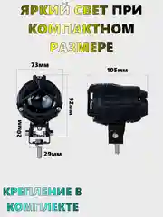 Двухрежимные белый-желтый свет противотуманные LED фары-линза 2шт