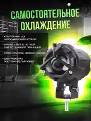 Двухрежимные белый-желтый свет противотуманные LED фары-линза 2шт