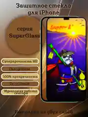 Защитное олеофобное стекло для iPhone 6 7 8 SE 2020 22 XR 11 12  13 14 15 Pro Max Plus
