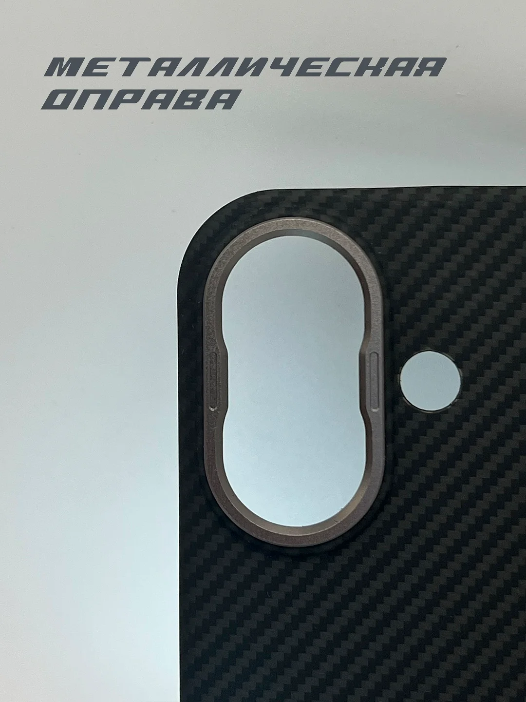 Чехол для iPhone 16, Карбон, Кевлар, MagSafe, ТИТАН