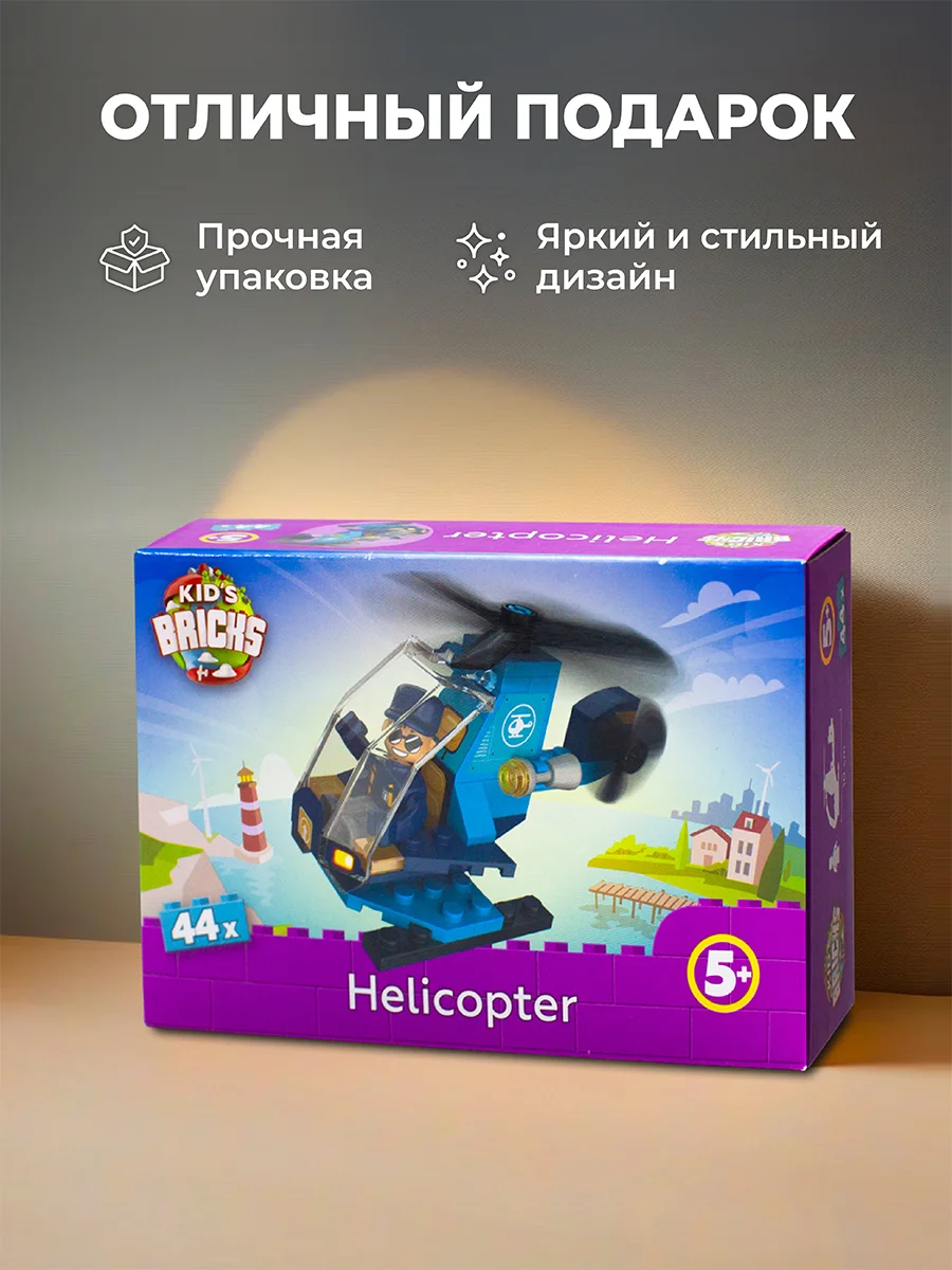 Конструктор Вертолет 44 детали Kids bricks