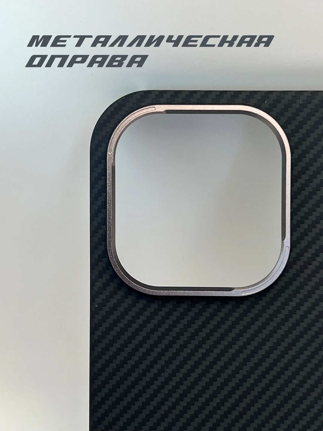 Чехол для iPhone 16 Pro, Карбон, Кевлар, MagSafe, ТИТАН