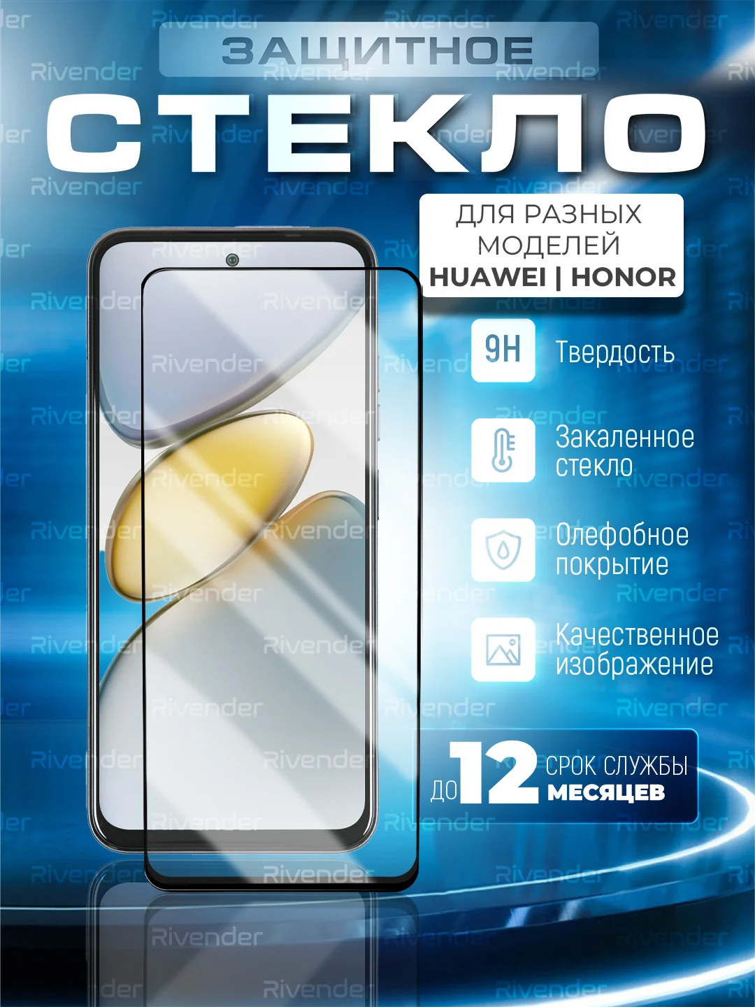 Стекло Huawei Honor 10i/10/10X/P/smart/Z/9A/8A/8X/8C/20/Pro/Y6/7C/9X/P30/Y5/8S/9/lite/2019