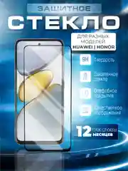 Стекло Huawei Honor 10i/10/10X/P/smart/Z/9A/8A/8X/8C/20/Pro/Y6/7C/9X/P30/Y5/8S/9/lite/2019