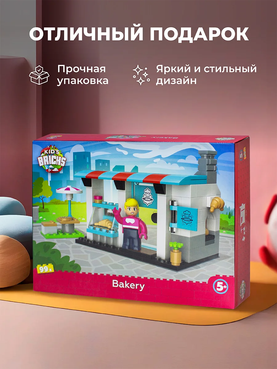 Конструктор Kids Bricks Пекарня 99 деталей