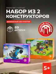 Конструктор kids bricks набор из 2 предметов Веролет и Пикник