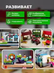 Конструктор kids bricks, набор из 3 предметов - Пекарня, Парк, Ферма