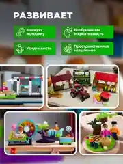 Набор детских конструкторов kids bricks Пикник Пекарня Парк Ферма