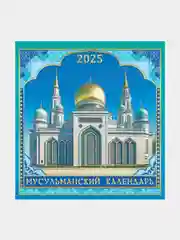 Календарь подарочный настенный на 2025 год Змеи 220 х 440 мм