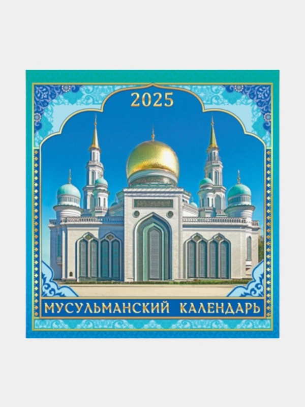 Календарь подарочный настенный на 2025 год Змеи 220 х 440 мм