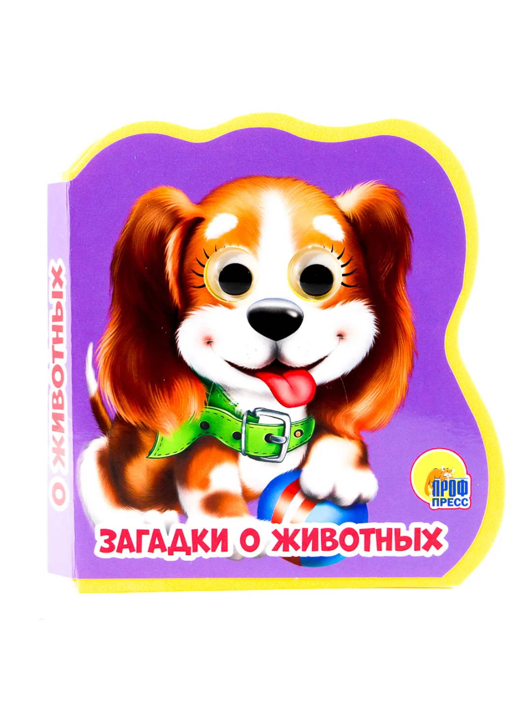 Фиолетовый книжка детская мягкая на пене EVA, фигурная с глазками, 10 стр. 115х123 мм. Проф-Пресс