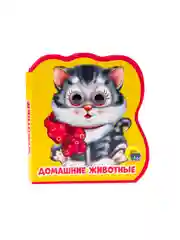 Книжка детская мягкая на пене EVA, фигурная с глазками, 10 стр. 115х123 мм. Проф-Пресс
