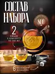 Черный декантер стеклянный для виски и вина, графин глобус