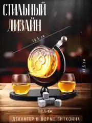 Черный декантер стеклянный для виски и вина, графин глобус