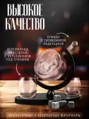 Черный декантер стеклянный для виски и вина, графин глобус