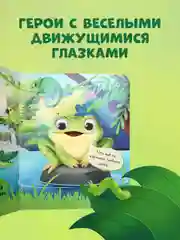 Книга развивающая с глазками. "Первые цвета"