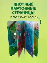 Книга развивающая с глазками. "Первые цвета"