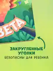 Книга развивающая с глазками. "Первые цвета"