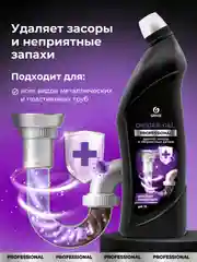 Универсальный набор средств для уборки ванной и туалета Grass Professional