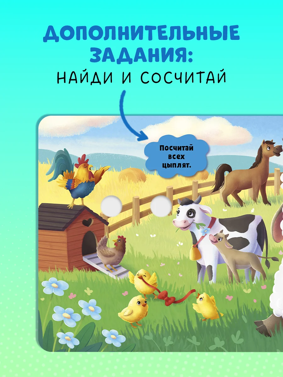 Книга развивающая с глазками. "Первые эмоции"